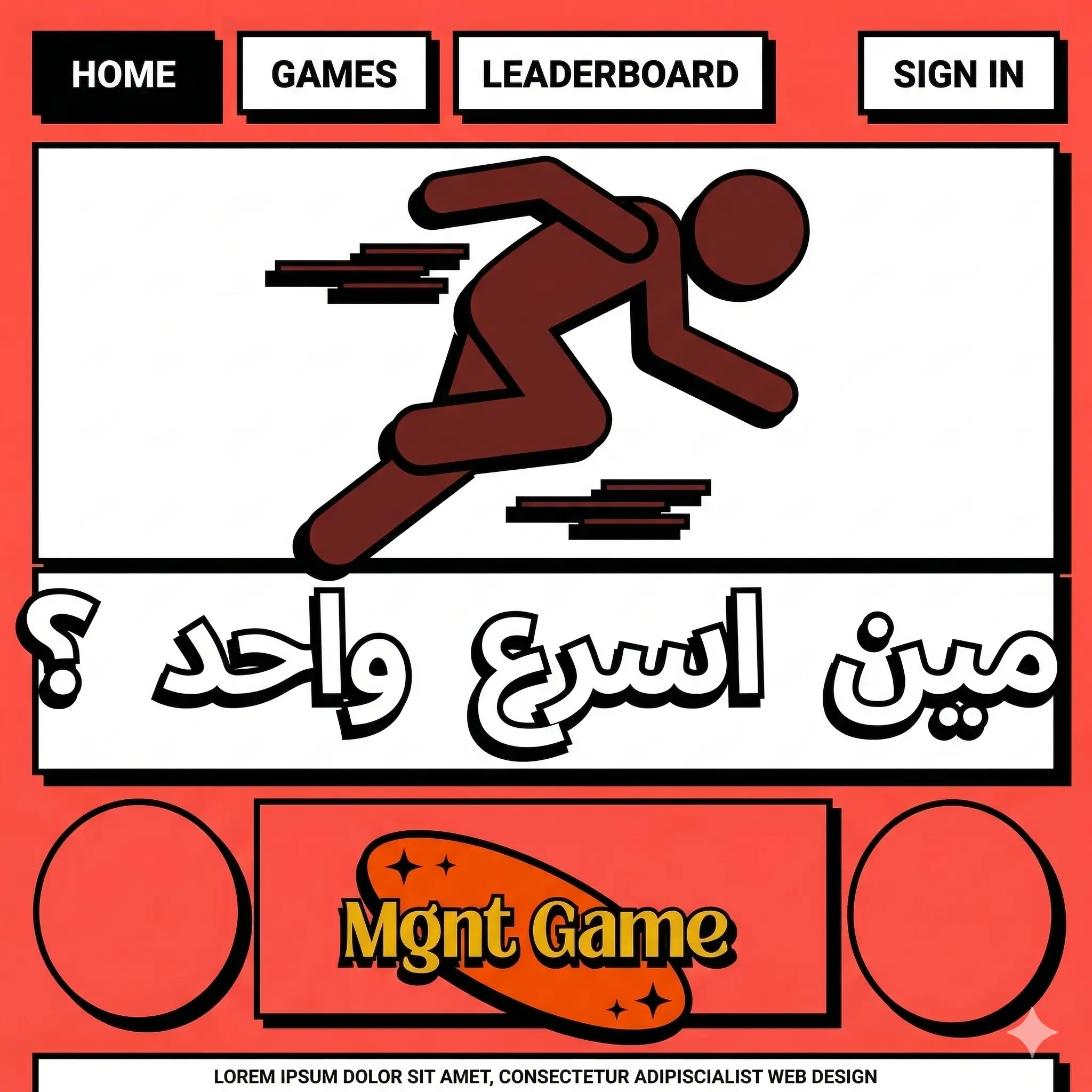 مين أسرع واحد؟